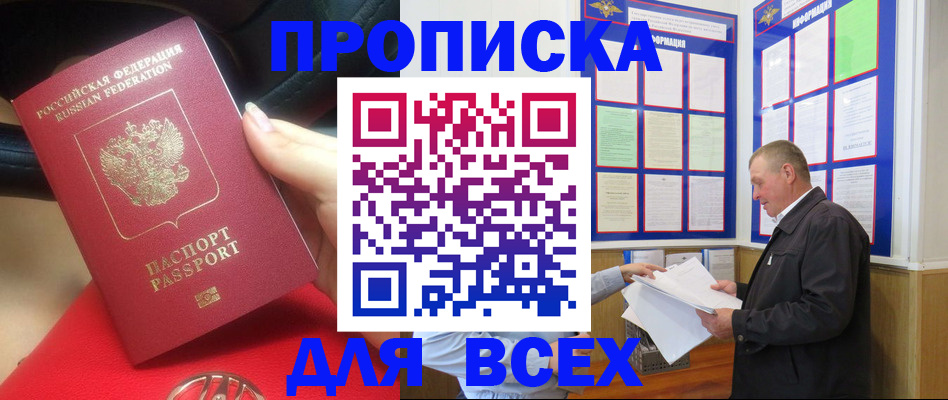 временная регистрация надежно в Лодейном Поле